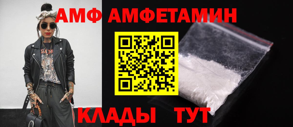 Amphetamine Розовый Краснокамск