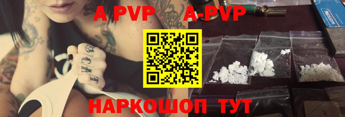 Краснокамск  A-PVP  Вход с VPN  APVP крисы CK  A-PVP Соль  A-PVP Соль 