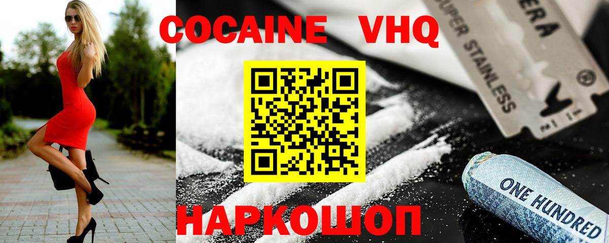 КОКАИН 98% Краснокамск