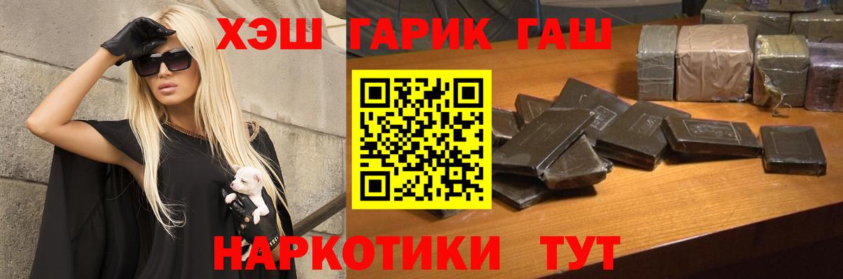 Краснокамск  ГАШ AMNESIA HAZE  Вход с VPN  ГАШИШ Cannabis 