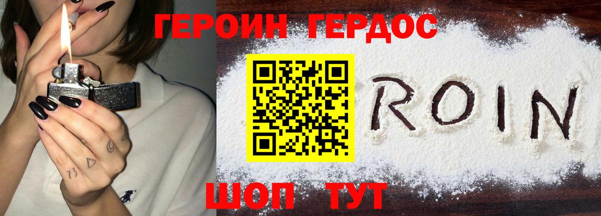 Краснокамск  ГЕРОИН Афган  Вход с VPN 