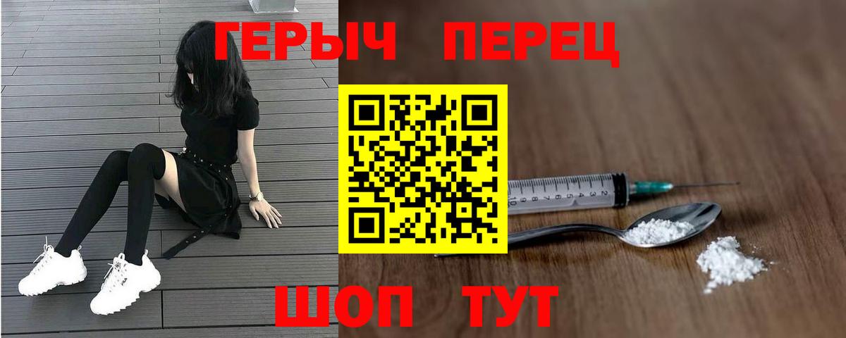 Героин VHQ Краснокамск