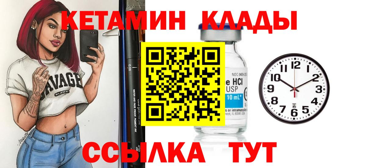 Краснокамск  Кетамин ketamine  Вход с VPN 