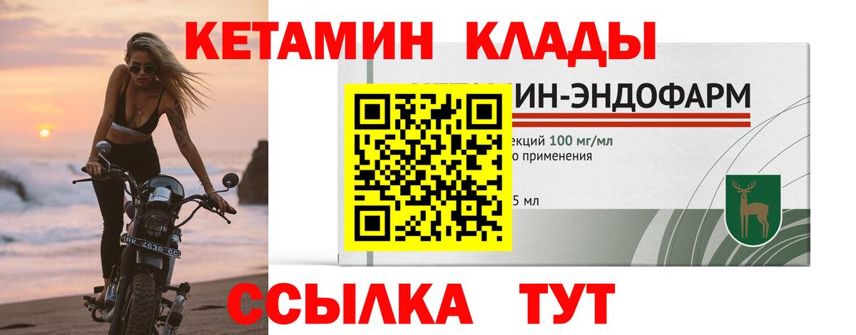 Кетамин ketamine Краснокамск