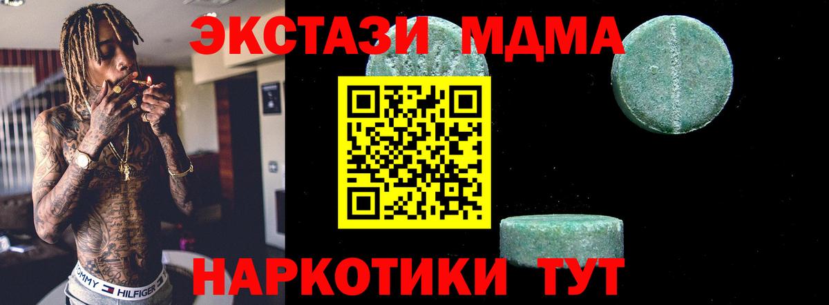 МДМА кристаллы  МДМА кристаллы  Краснокамск  МДМА  Вход с VPN 