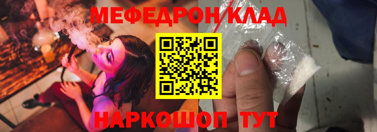 Меф мука Краснокамск