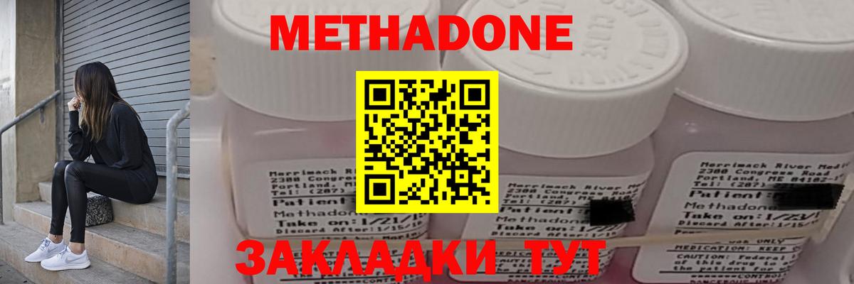 МЕТАДОН VHQ  Вход с VPN  Краснокамск 