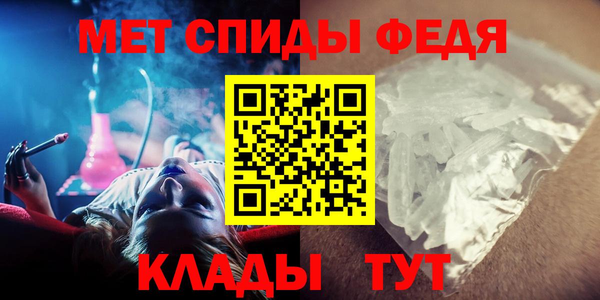 МЕТАМФЕТАМИН Декстрометамфетамин 99.9%  Вход с VPN  Краснокамск 