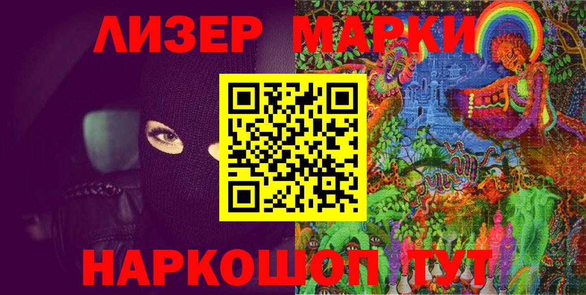 Марки 25I-NBOMe  Вход с VPN  Краснокамск  Марки N-bome 1500мкг 