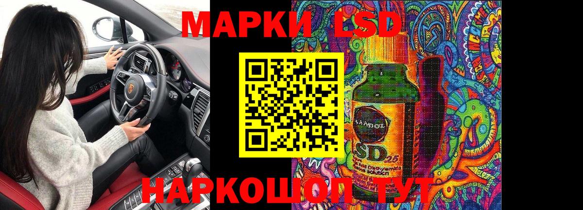 Наркотические марки 1,8мг Краснокамск