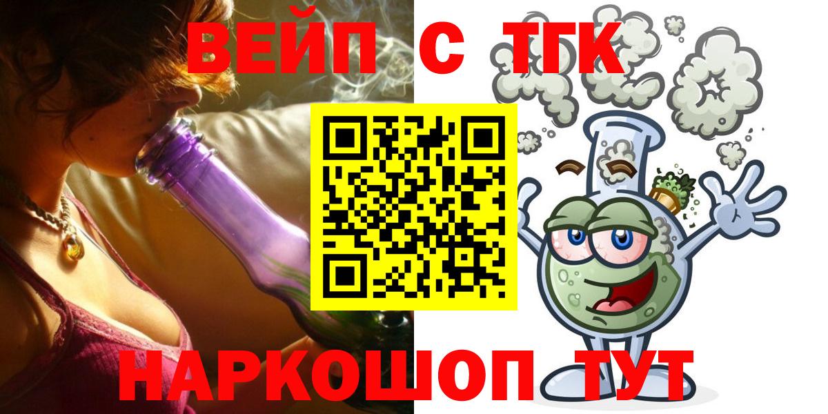 ТГК вейп Краснокамск
