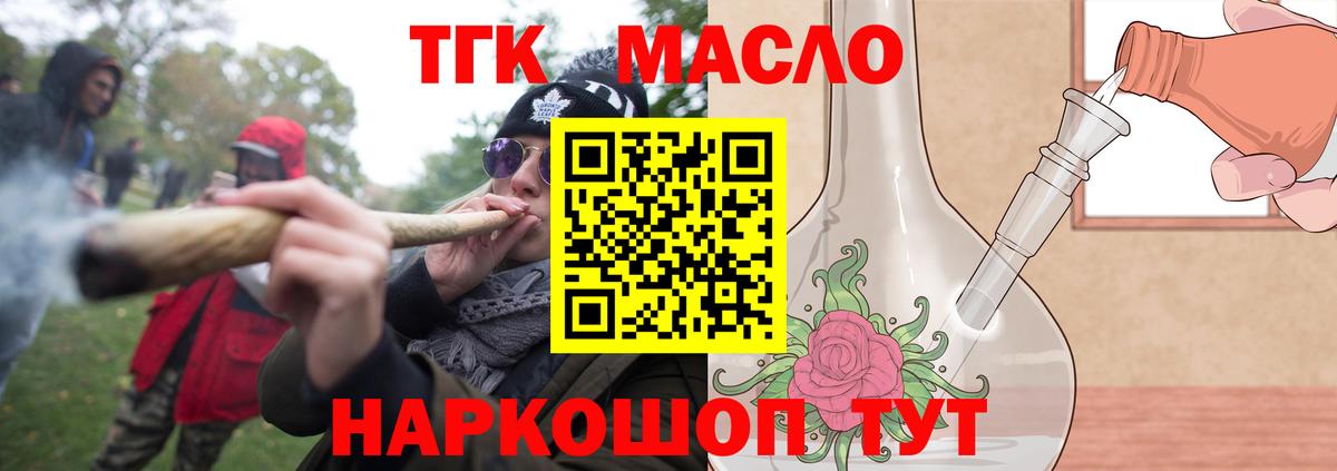 Краснокамск  Дистиллят ТГК гашишное масло  Вход с VPN  ТГК вейп 