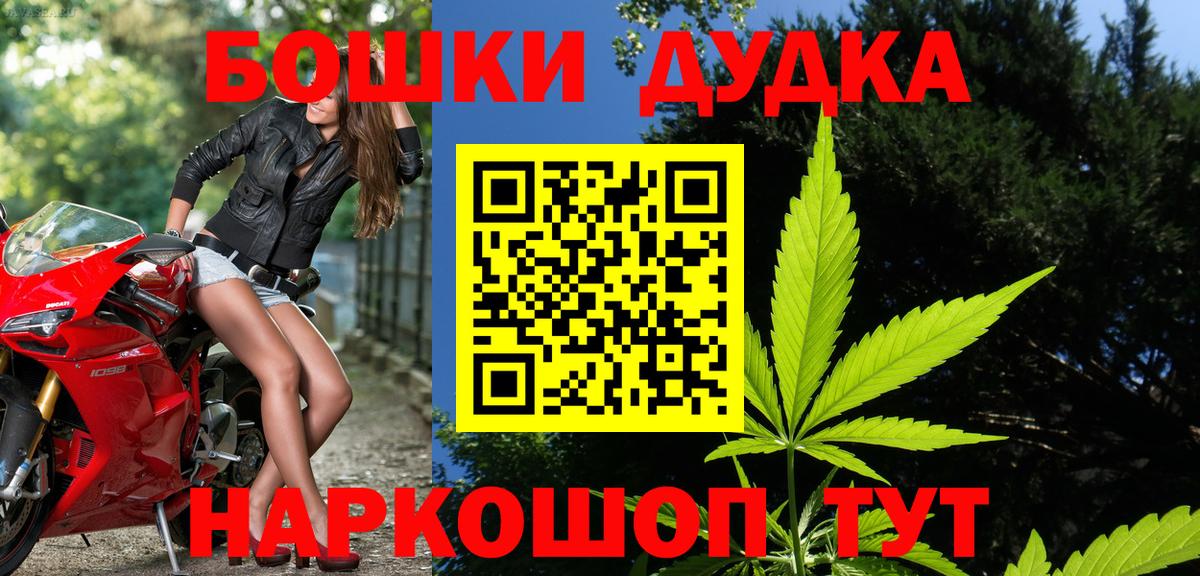 Бошки Шишки конопля Краснокамск